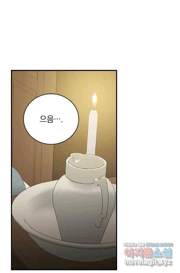 유리온실의 공작 부인 55화 1