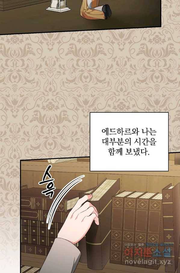 유리온실의 공작 부인 55화 18