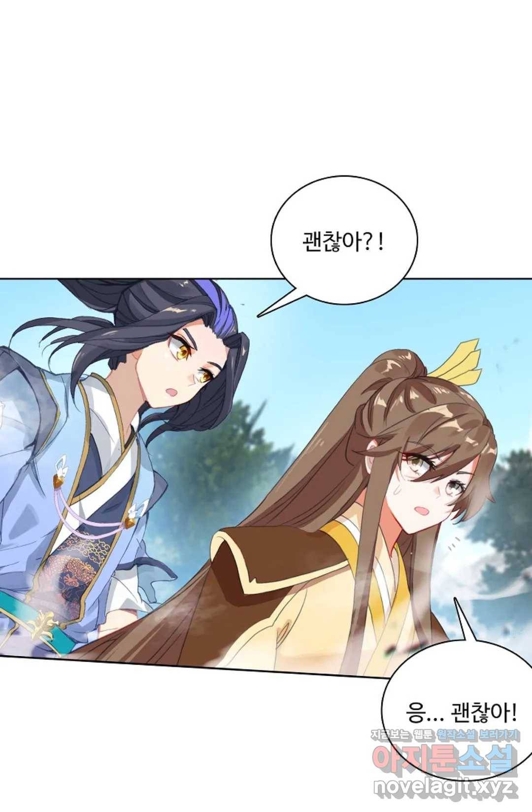 원존: 용의 비상 343화 8