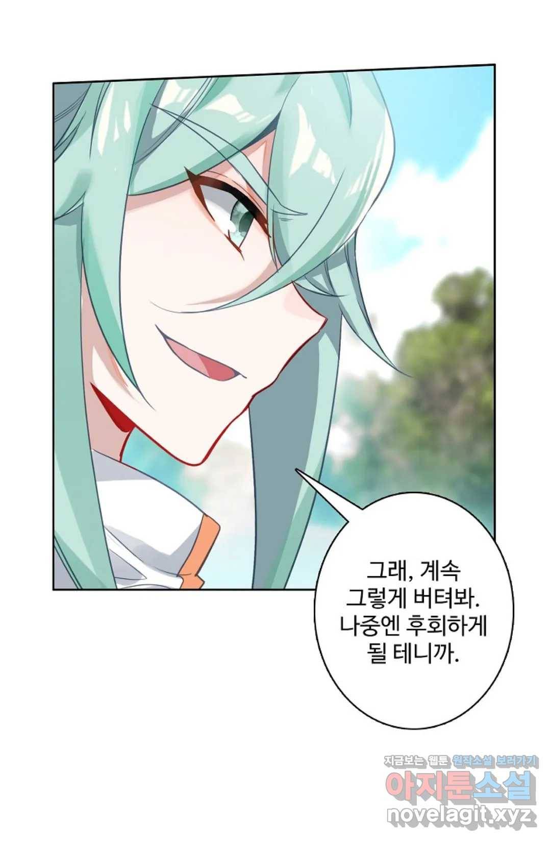원존: 용의 비상 343화 10