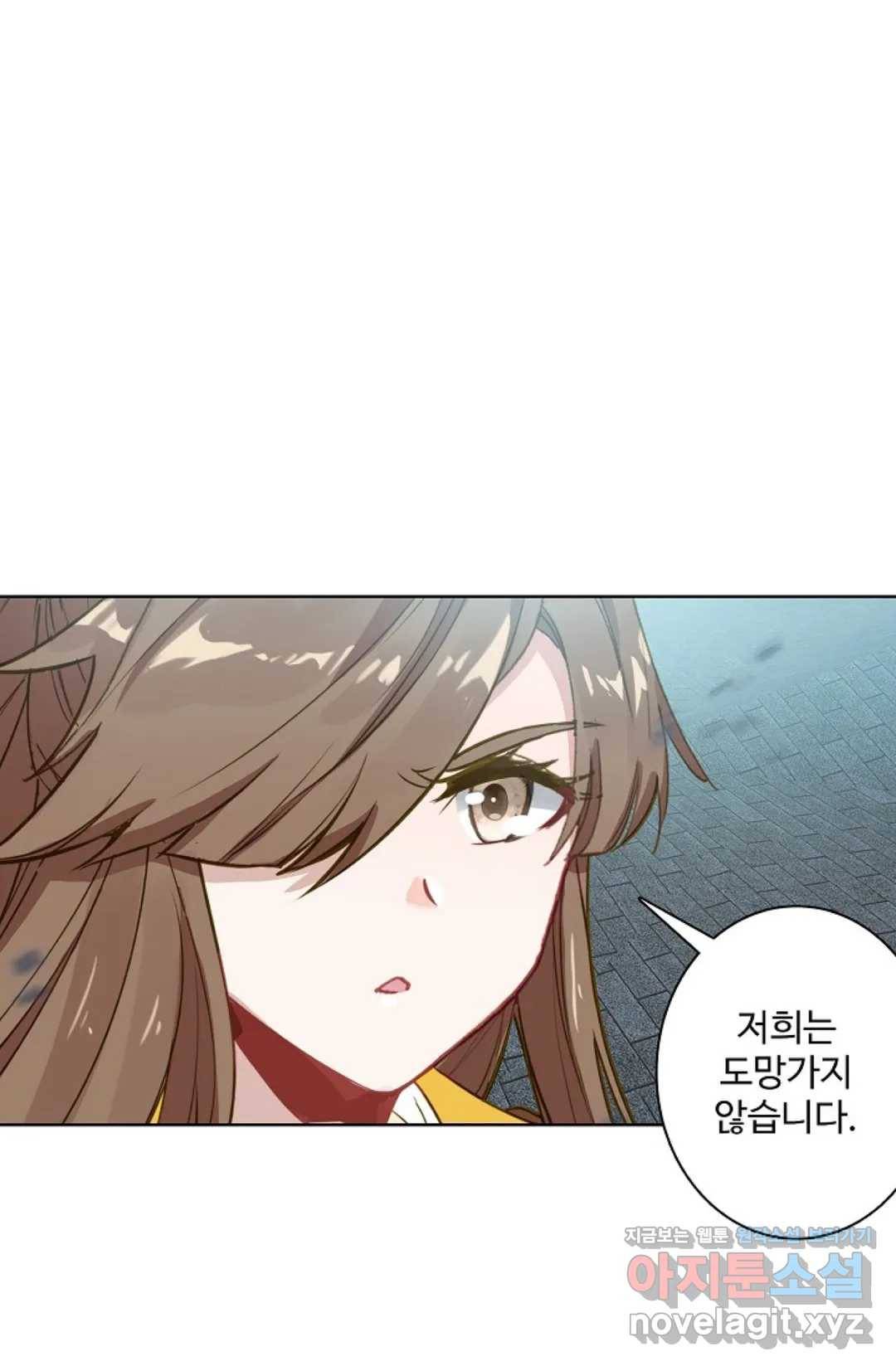 원존: 용의 비상 343화 13