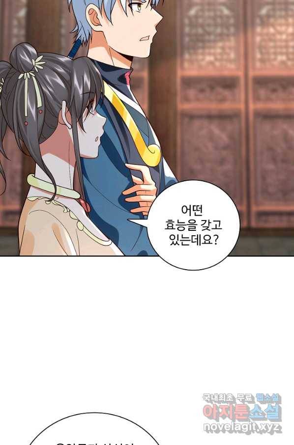 지존중생 120화 6