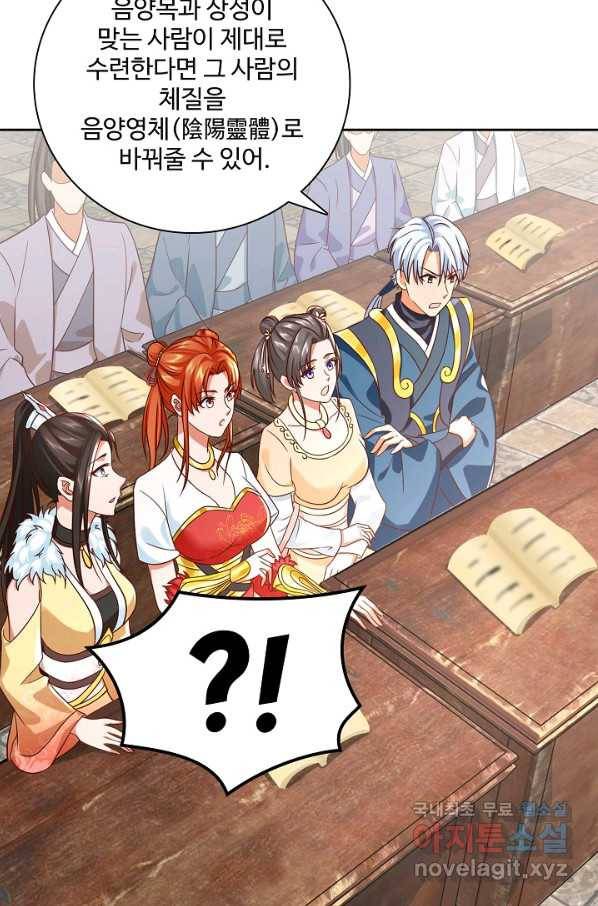 지존중생 120화 7