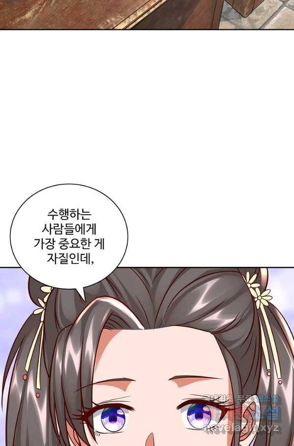 지존중생 120화 8