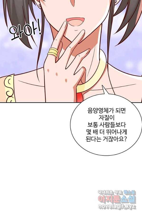 지존중생 120화 9