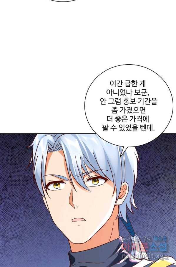 지존중생 120화 11