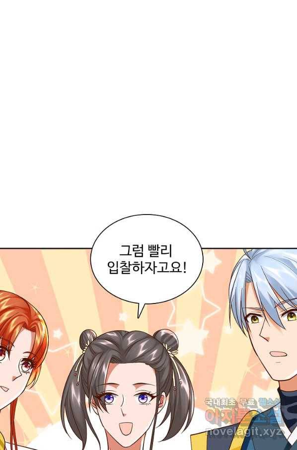 지존중생 120화 14