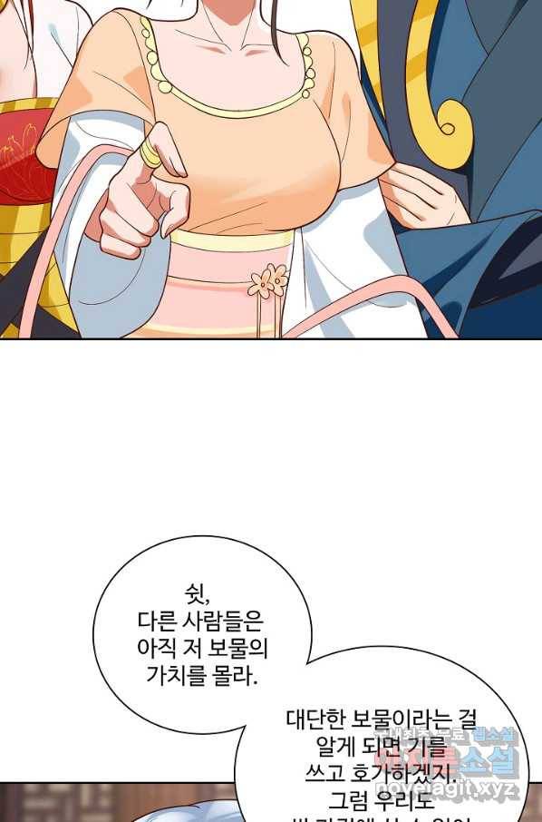 지존중생 120화 15