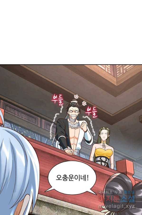 지존중생 120화 20