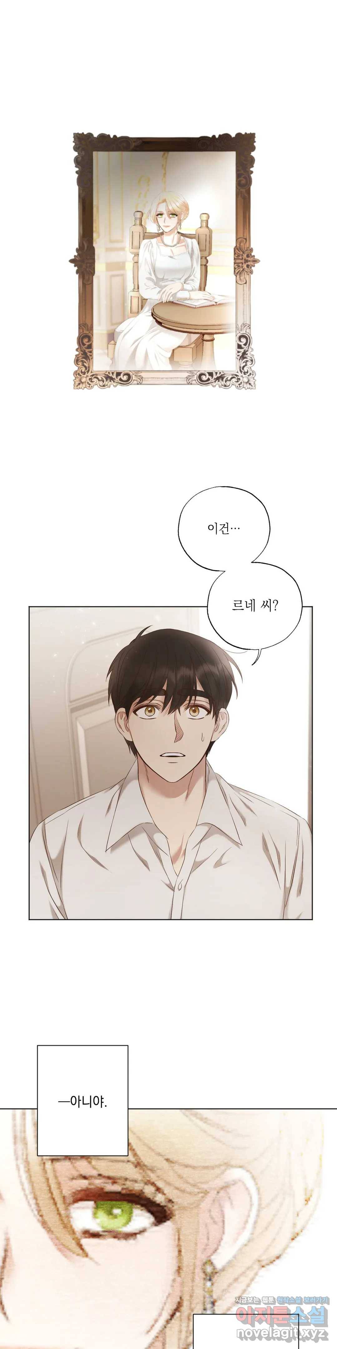 다윗의 초상 25화 1