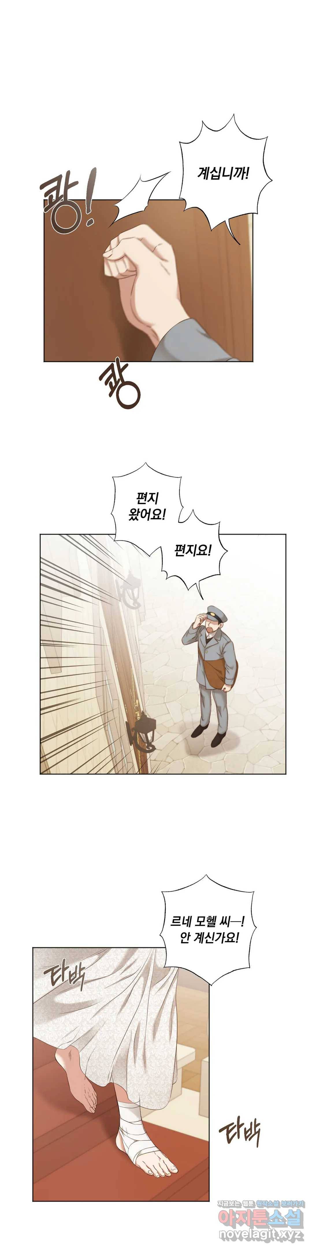 다윗의 초상 25화 5