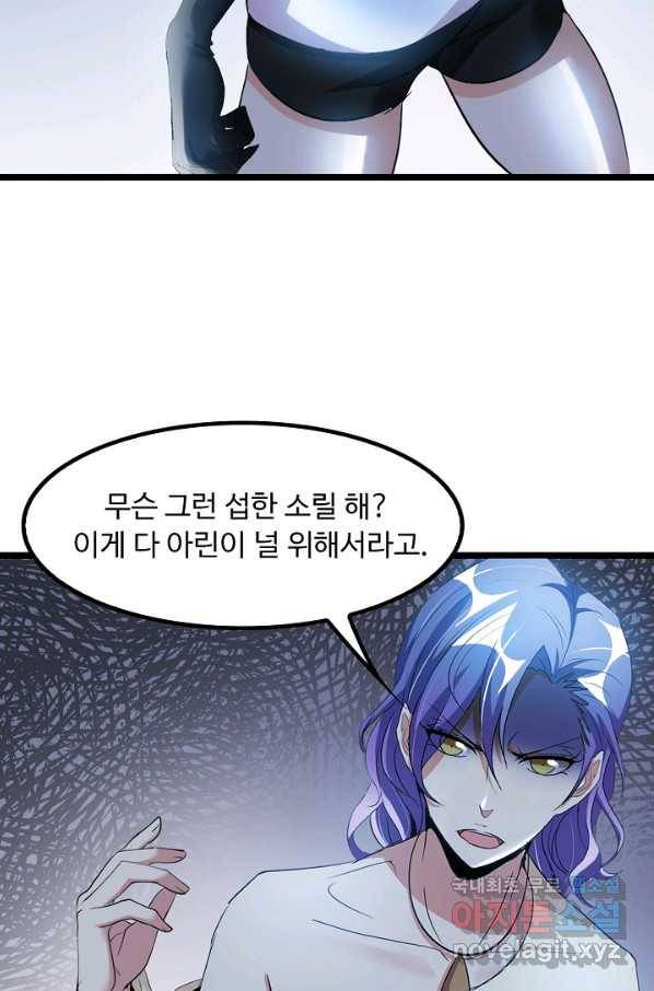 천하무적 임훈 71화 4