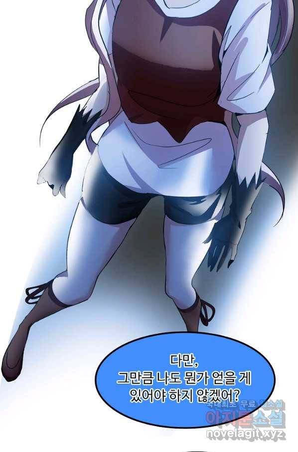 천하무적 임훈 71화 11