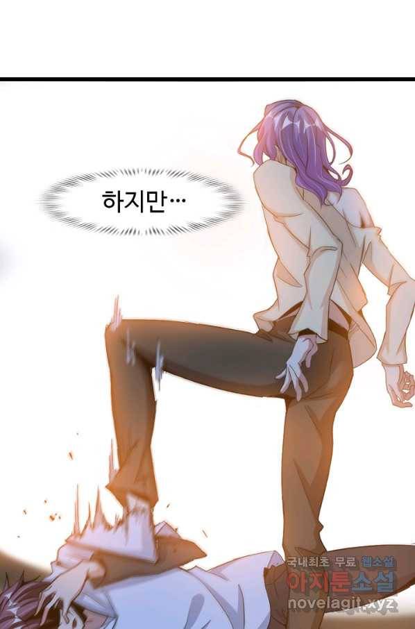 천하무적 임훈 72화 2