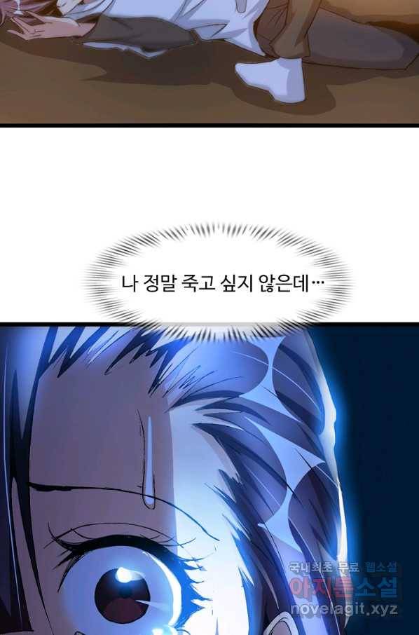 천하무적 임훈 72화 3