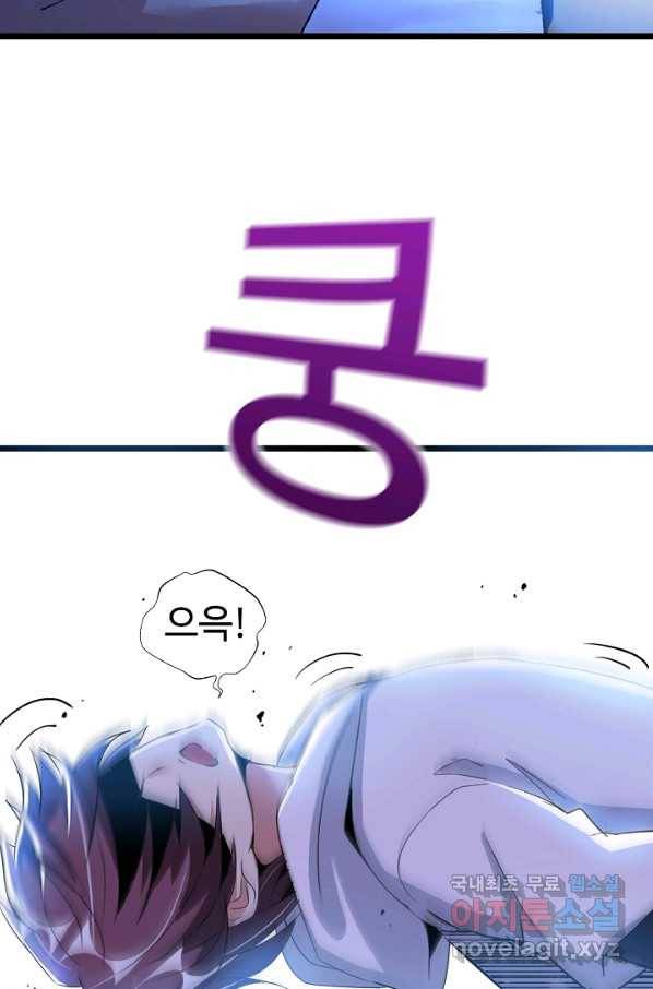 천하무적 임훈 72화 5
