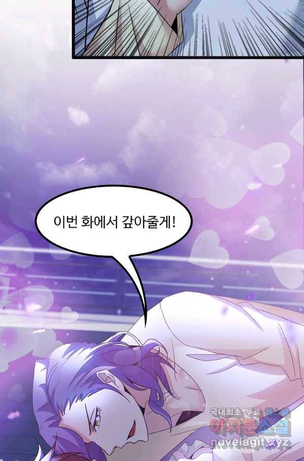 천하무적 임훈 72화 7