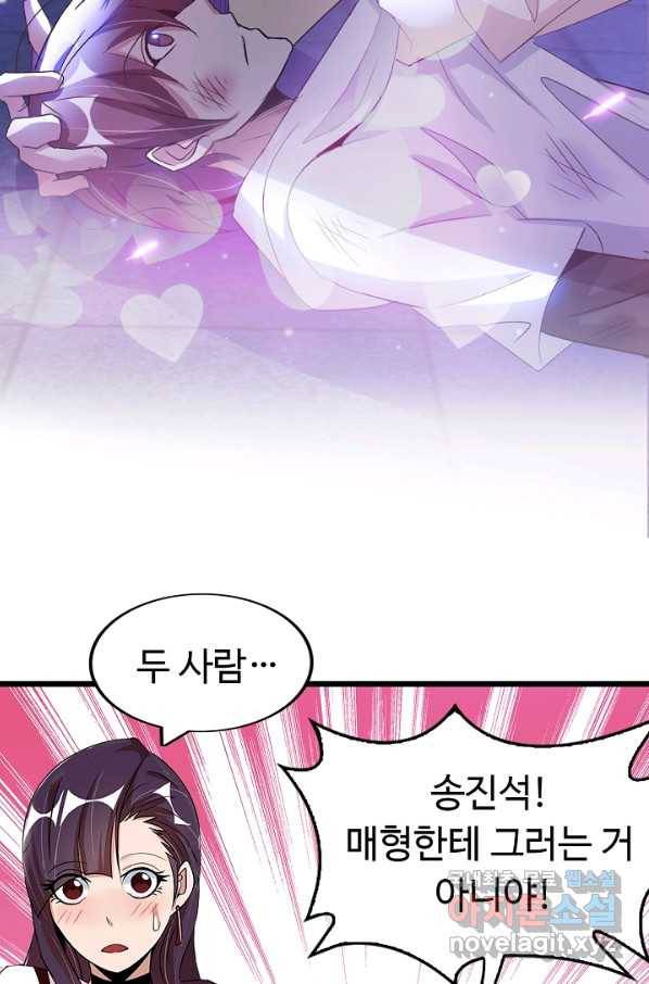천하무적 임훈 72화 8