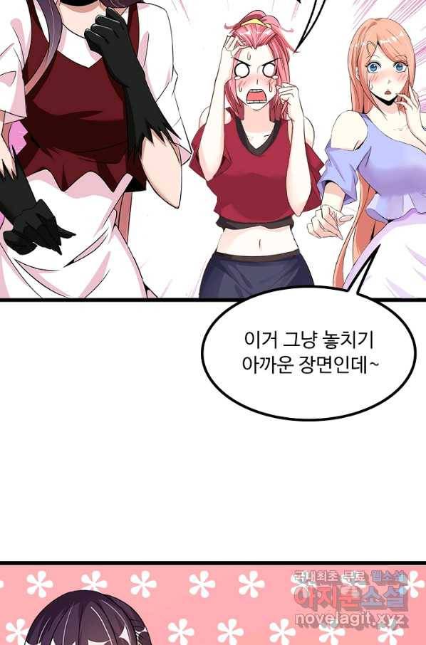천하무적 임훈 72화 9