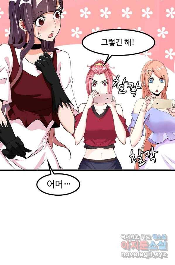 천하무적 임훈 72화 10