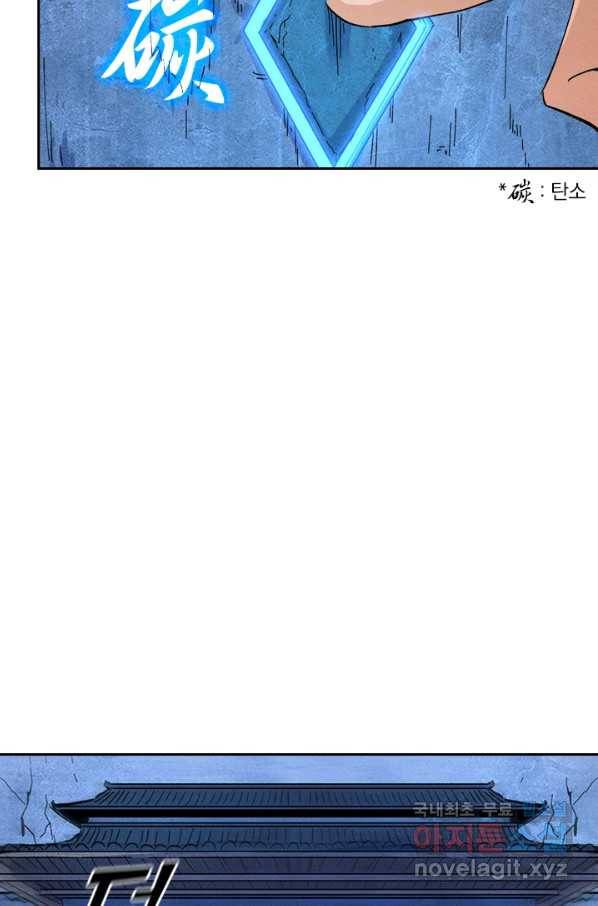 사상 최강 남주 46화 6