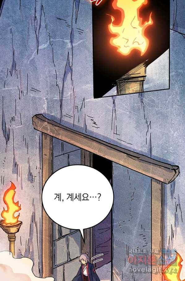 사상 최강 남주 46화 10