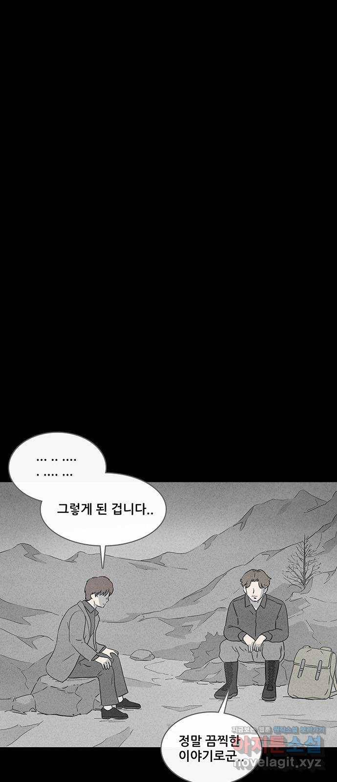 기기괴괴 372화 겨울나무 3 4