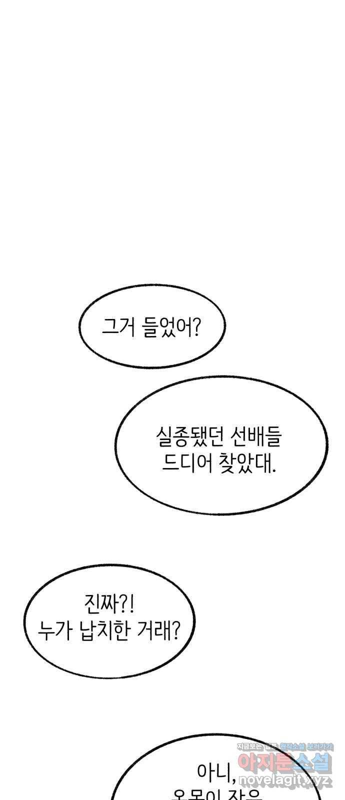 나쁜 마법사의 꿈 13화 1