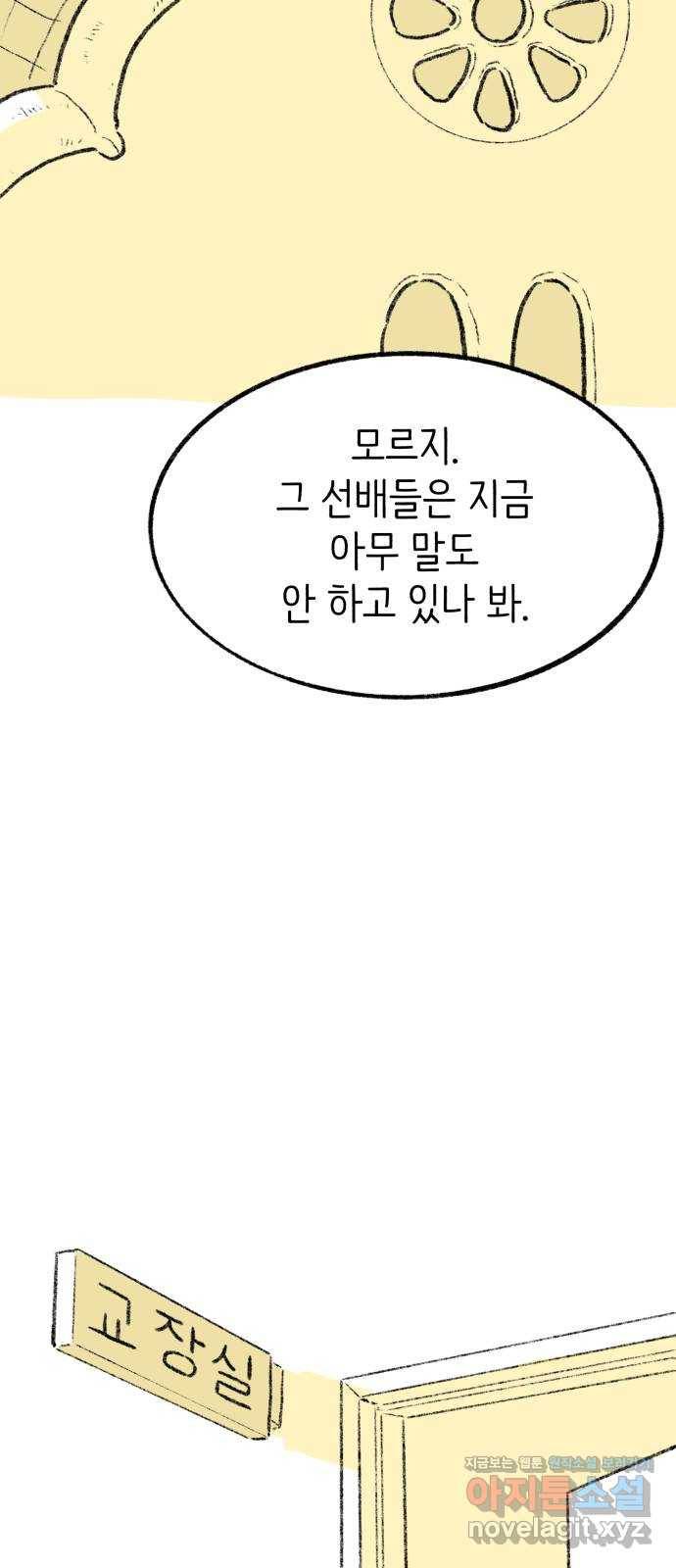 나쁜 마법사의 꿈 13화 3