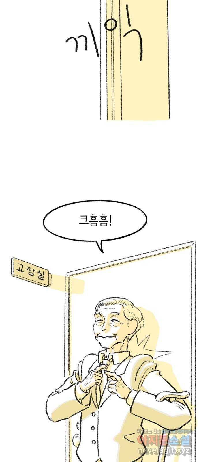 나쁜 마법사의 꿈 13화 4