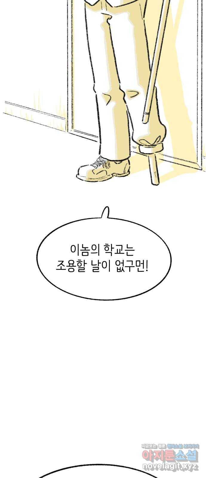 나쁜 마법사의 꿈 13화 5