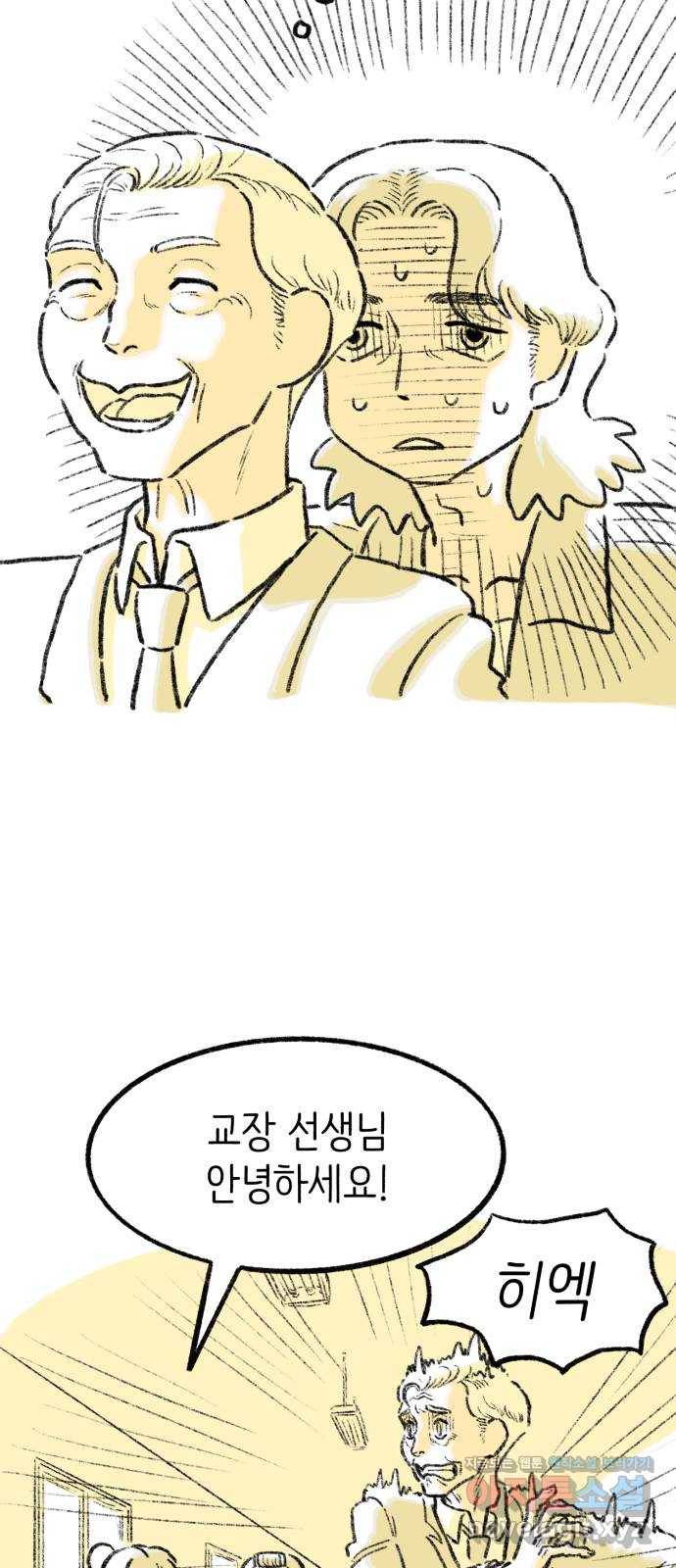 나쁜 마법사의 꿈 13화 7