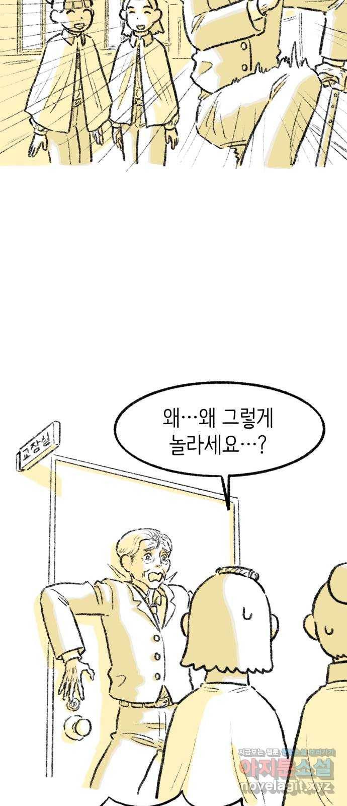 나쁜 마법사의 꿈 13화 8