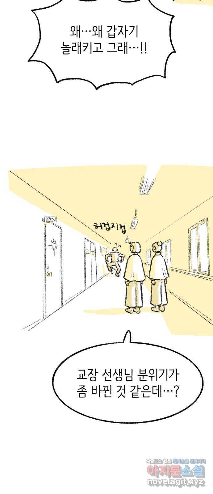 나쁜 마법사의 꿈 13화 9