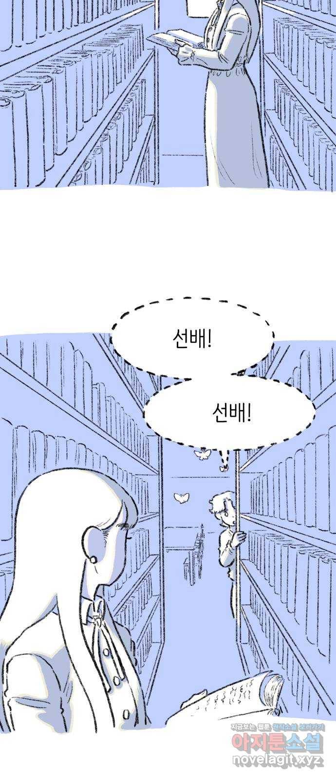 나쁜 마법사의 꿈 13화 15