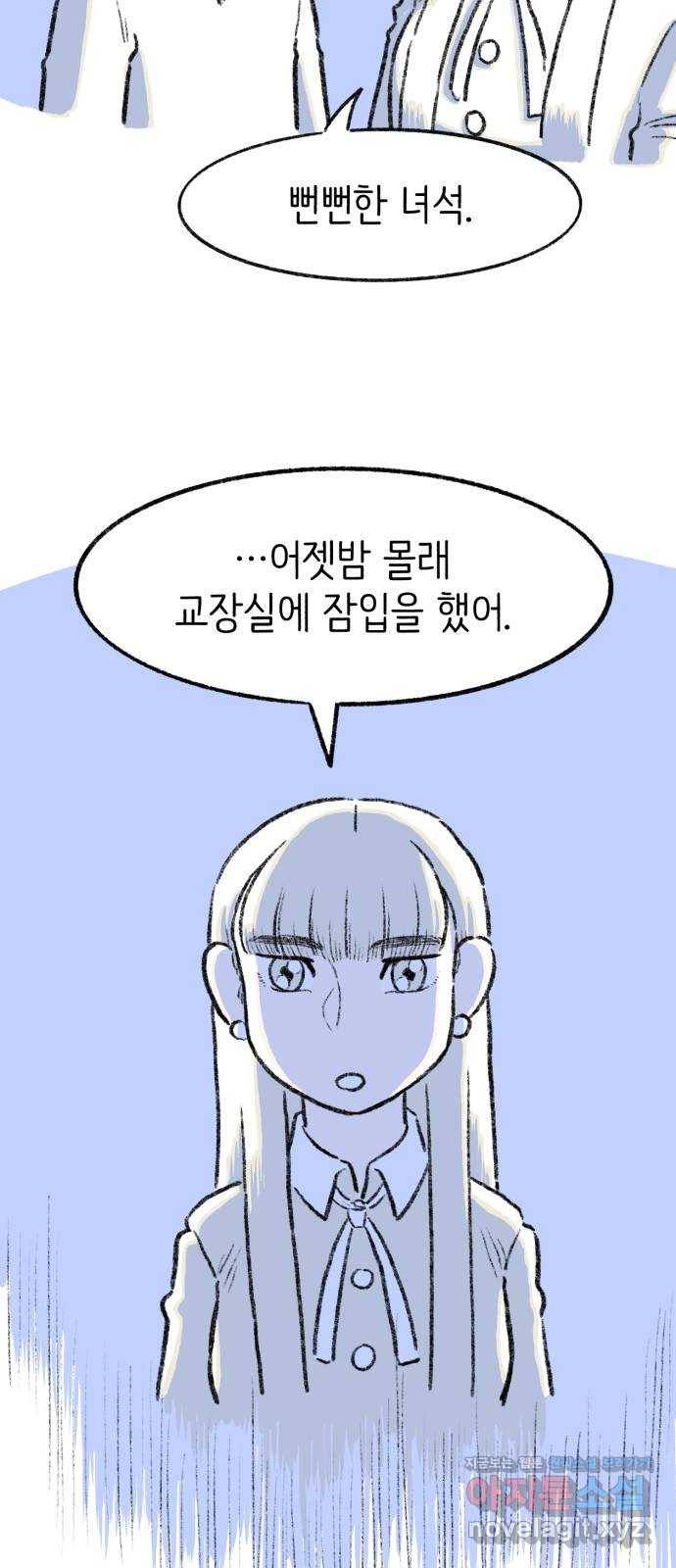 나쁜 마법사의 꿈 13화 26
