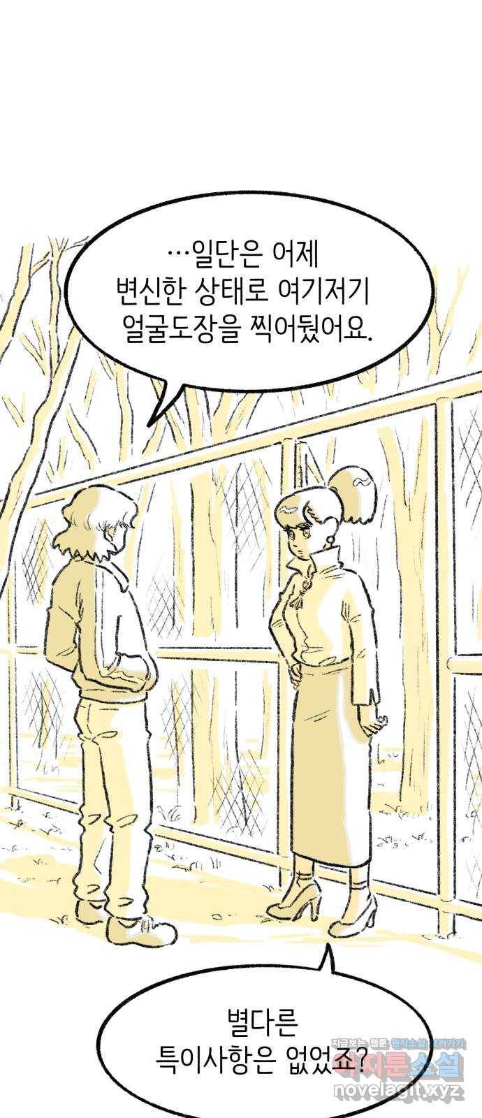 나쁜 마법사의 꿈 13화 54