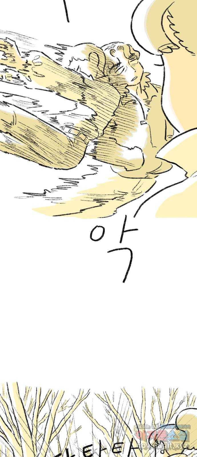 나쁜 마법사의 꿈 13화 61
