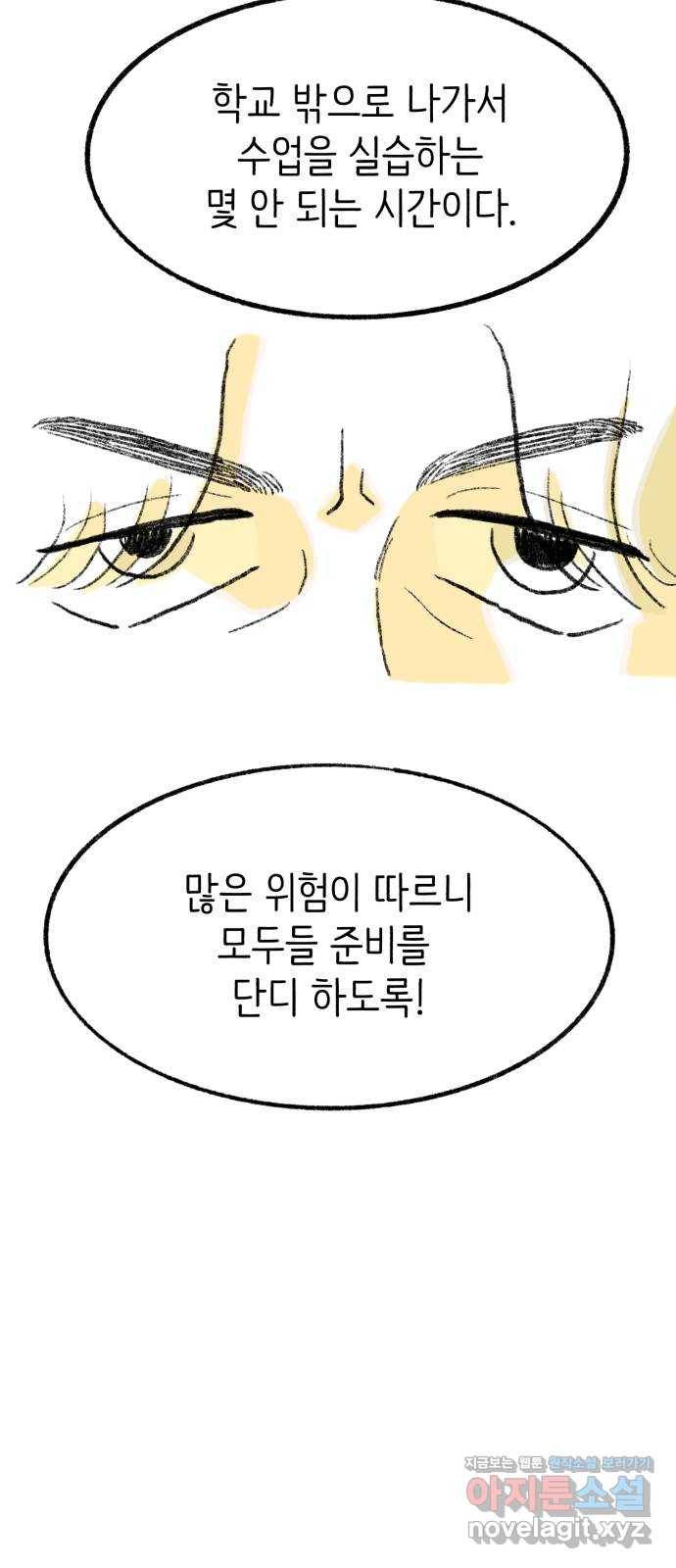 나쁜 마법사의 꿈 13화 75