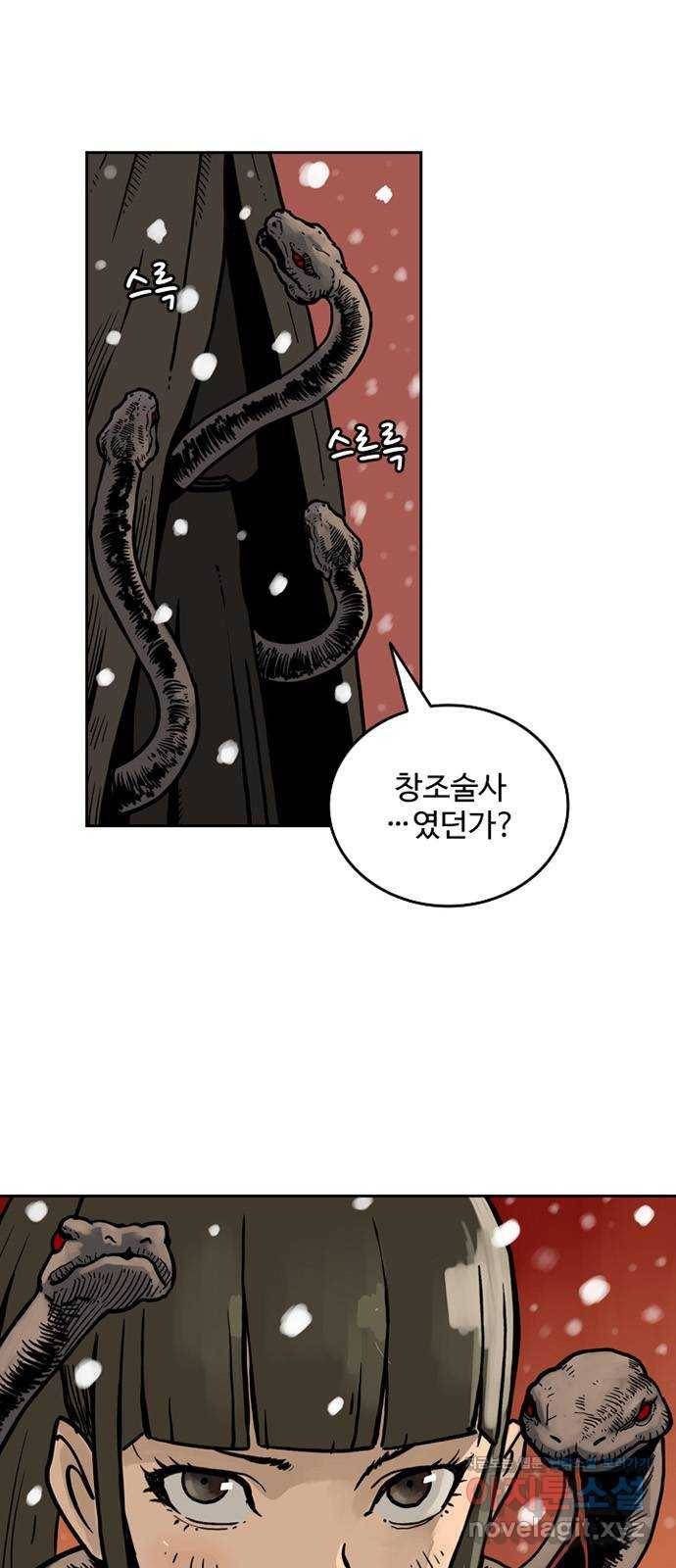 마법사랑해 36화 3