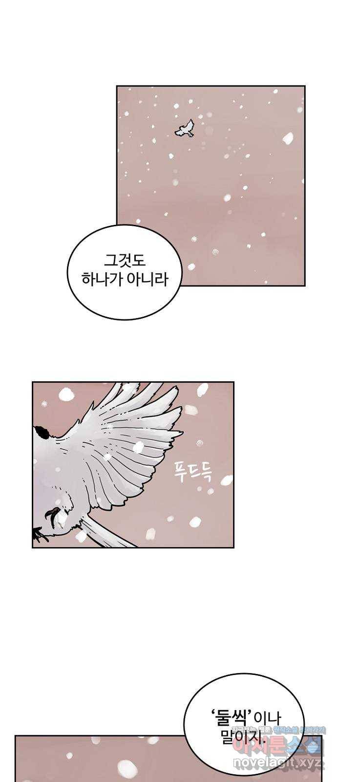 마법사랑해 36화 8