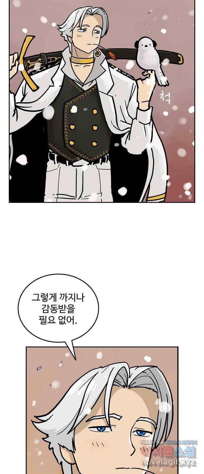 마법사랑해 36화 9