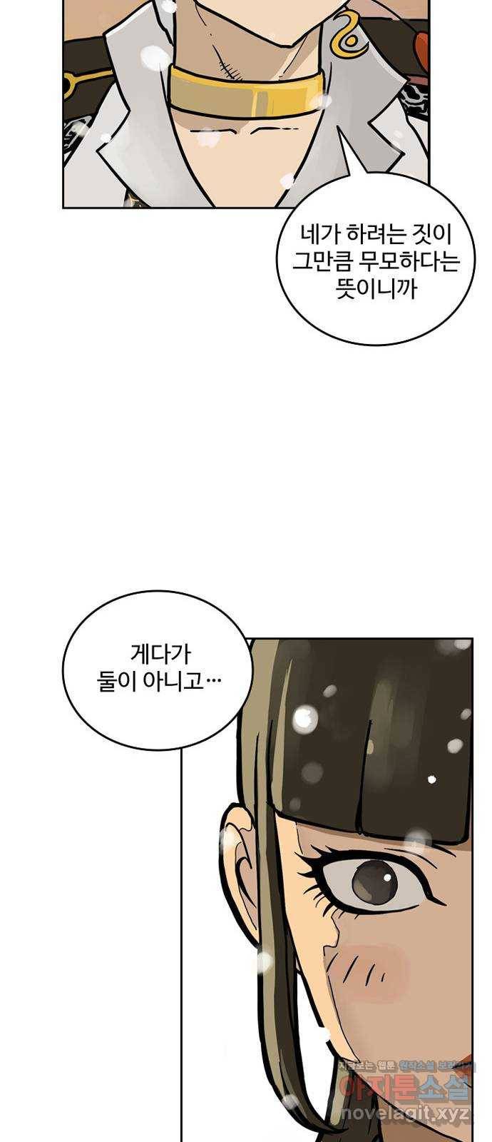 마법사랑해 36화 10