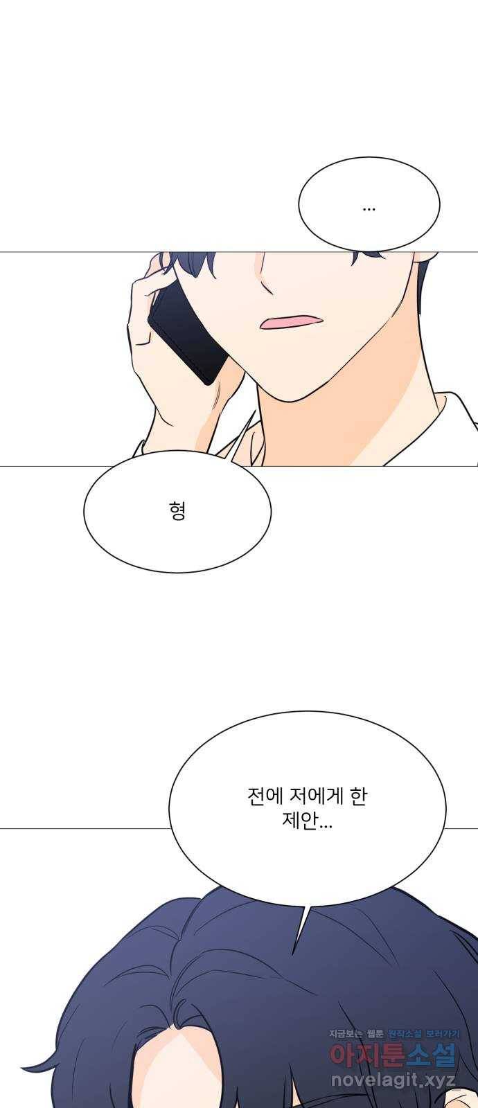 소녀180 98화 1
