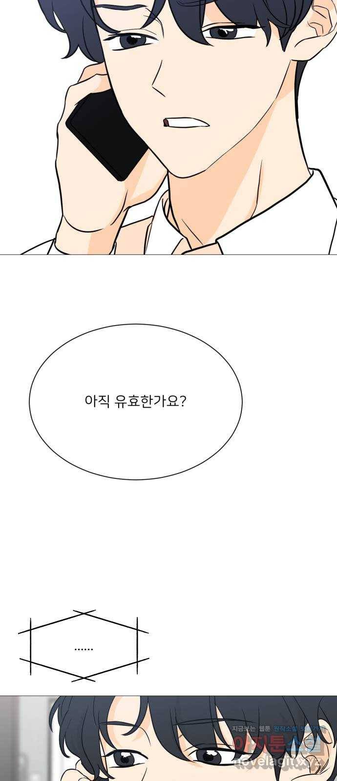 소녀180 98화 2