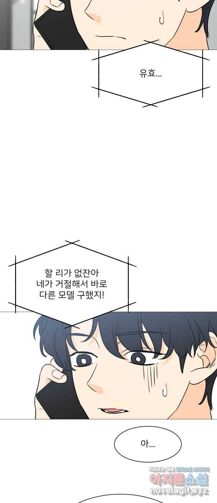 소녀180 98화 3