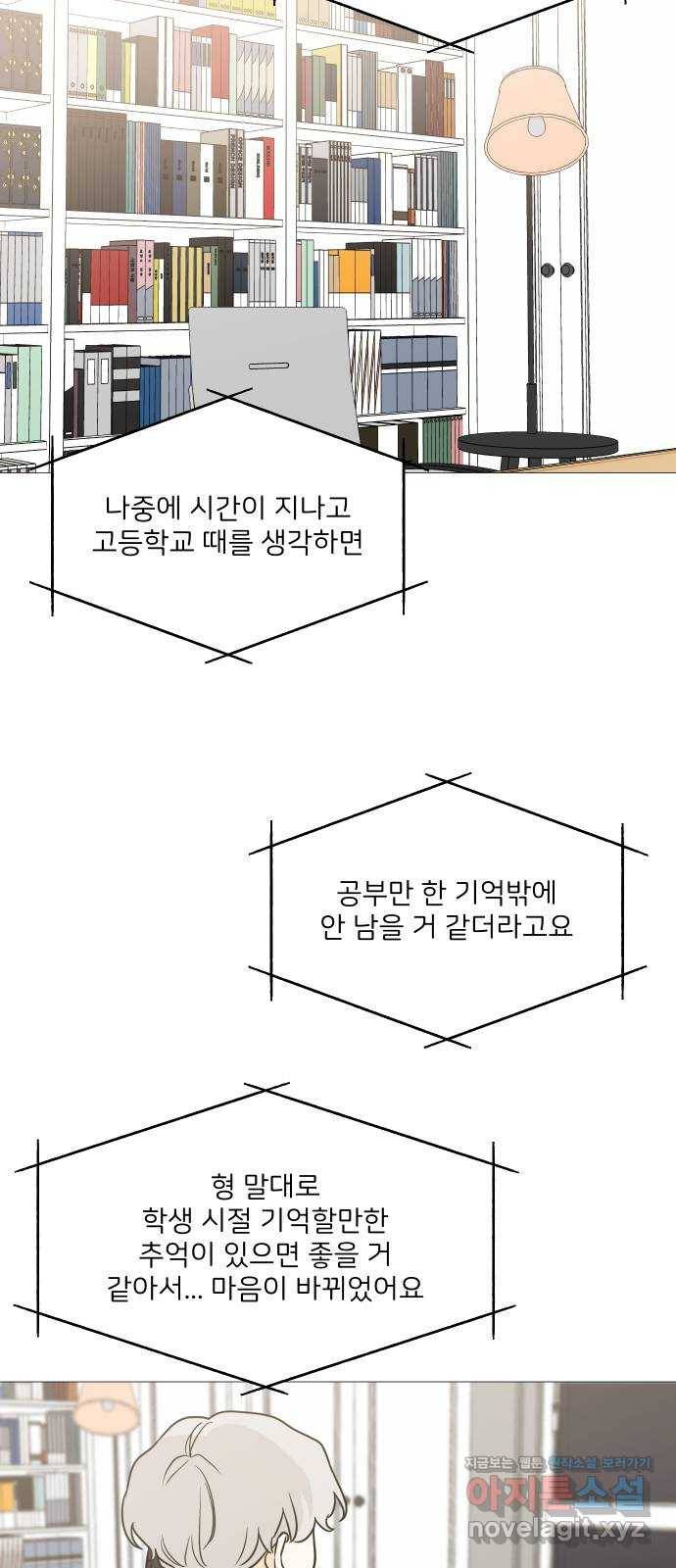 소녀180 98화 5