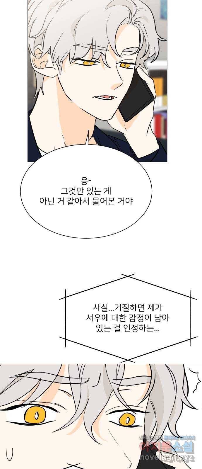 소녀180 98화 7