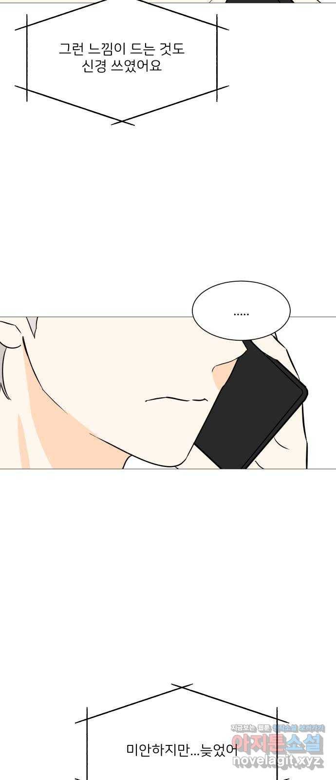 소녀180 98화 8
