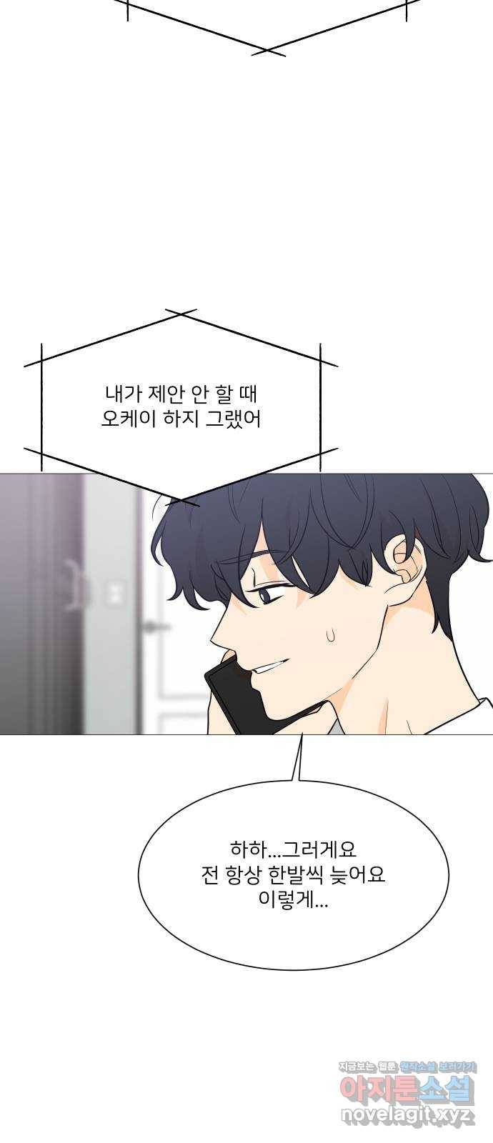 소녀180 98화 9